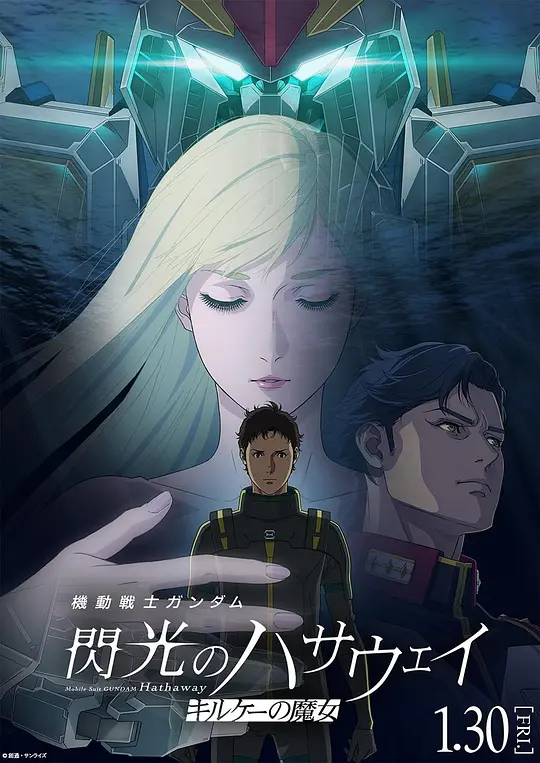 哈撒维剧场版